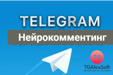 TGAlexSoft - 20 функций, комбайн для продвижения в Telegram