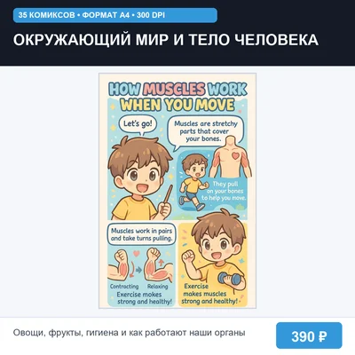 НОВИНКА: 30 комиксов про роботов и искусственный интеллект
